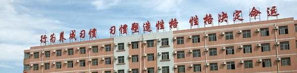 石家庄第六中学2020年招生简章
