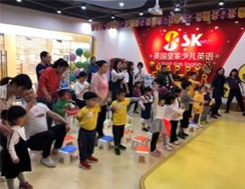 武汉SK英国皇家少儿英语