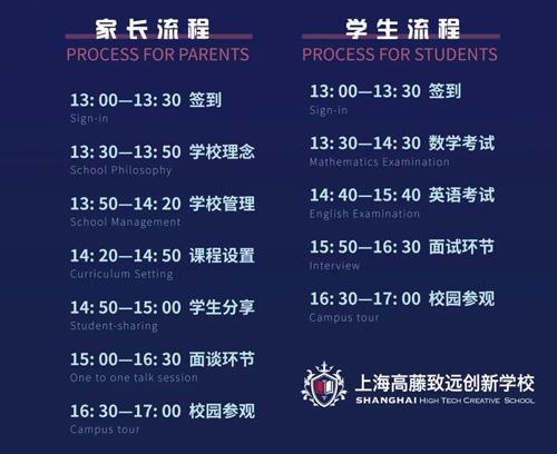 当天活动安排表.jpg