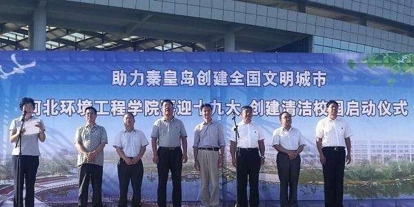 河北环境工程学院单招简章