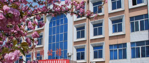 济宁高级职业学校