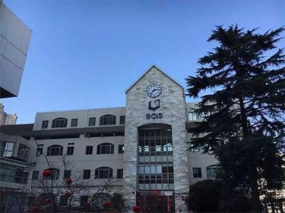 长宁国际学校