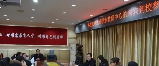 重庆北碚职业教育中心