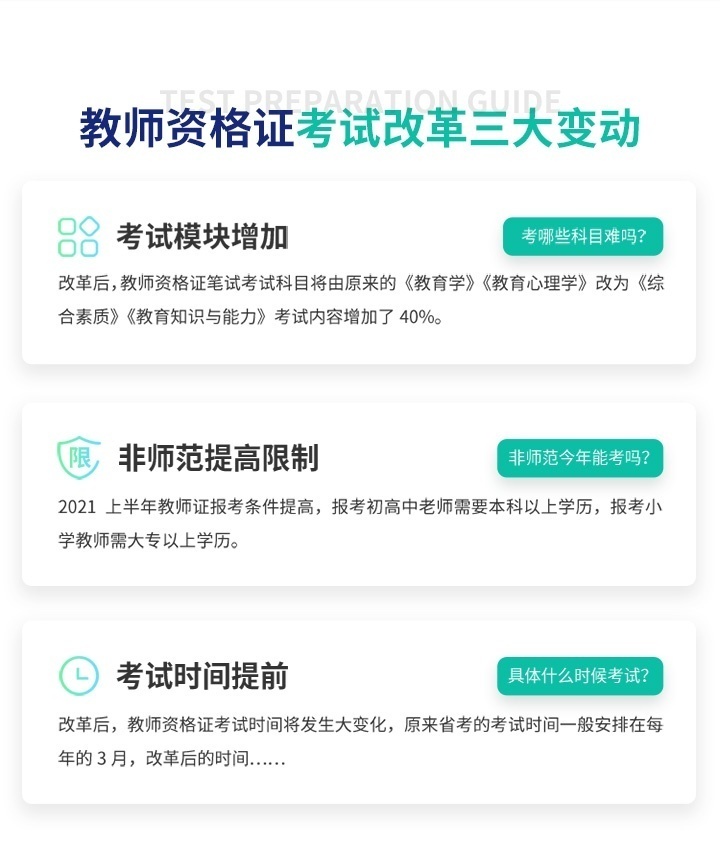 幼儿教师资格证