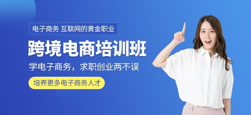 昆明电商培训班