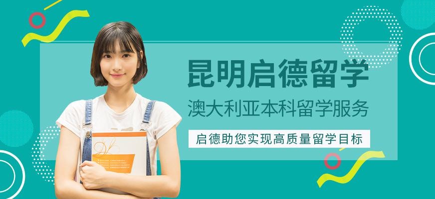 昆明新西兰硕士留学中介