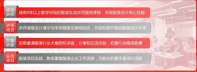 服装设计培训