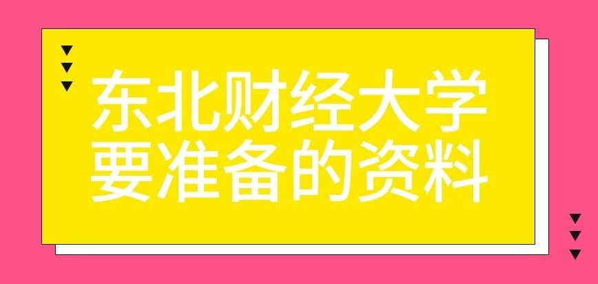东北财经大学在职研究生报名带户口本吗