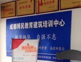 成都交大博民教育 