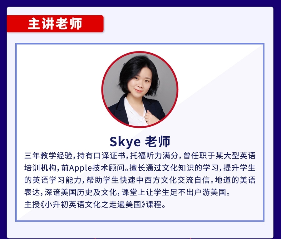 某校小升初面试用英语问“你最喜欢美国哪段历史？”“你了解美国吗？”