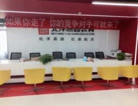 天津北洋燕园教育