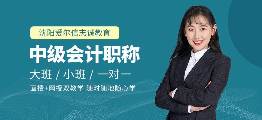 中级会计职称培训