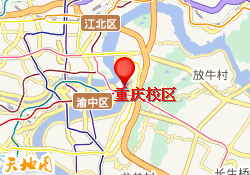 重庆校区