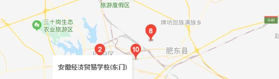 安徽经济贸易学校
