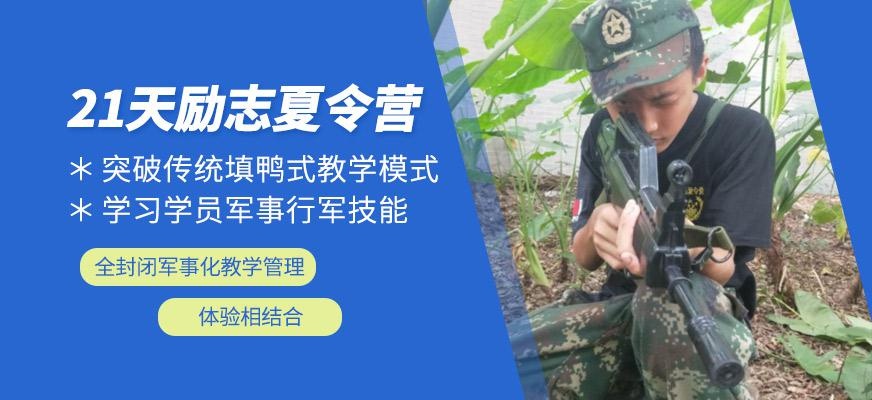 黄埔青少年夏令营
