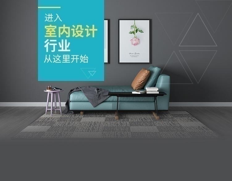 深圳室内软装培训室内设计培训班