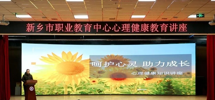 新乡职业教育中心