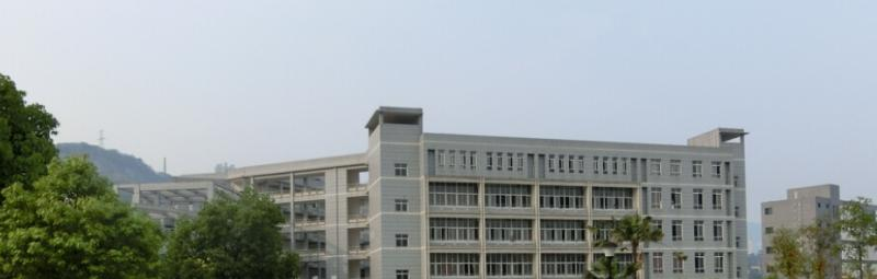 重庆三峡学院是几本？是985和211吗？