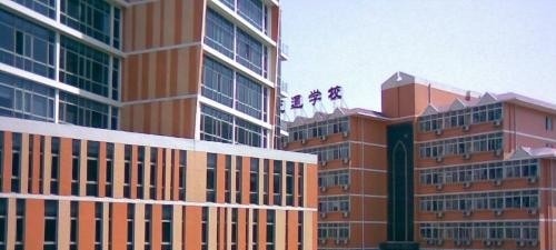 北京交通学校