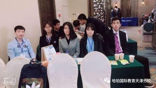 天津哈珀国际教育中心