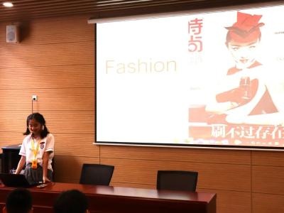 服饰&时尚社