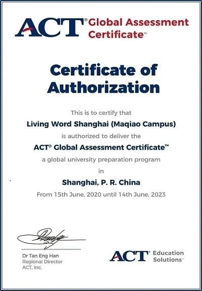 上海美高学校授权成为全球ACT-GAC考试中心.jpg