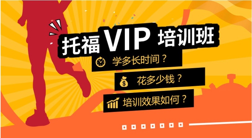 托福阅读