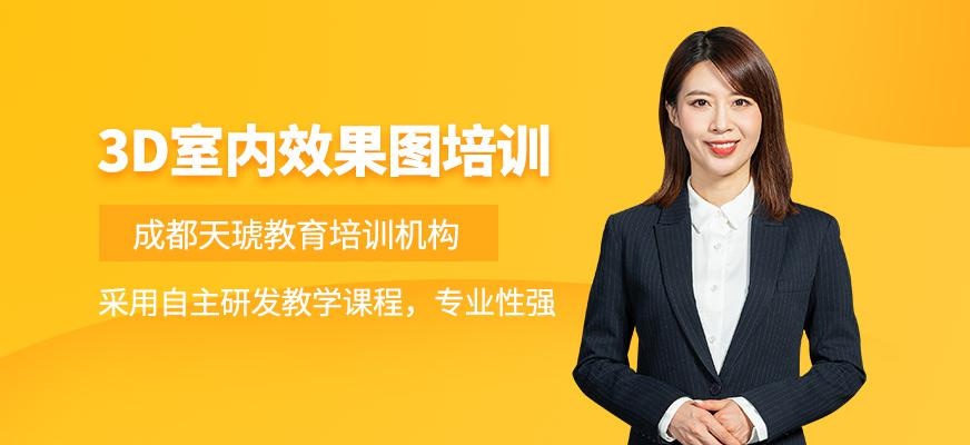 成都天琥工业产品设计综合班