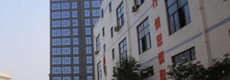 宣恩中等职业技术学校