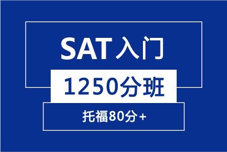 托福强化冲100分班
