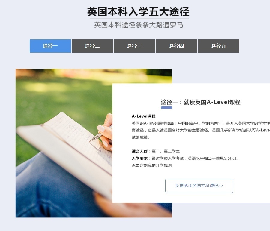 英国留学培训服务课程