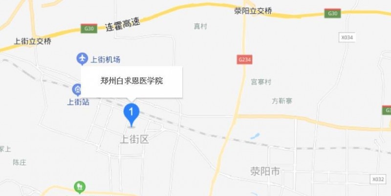 郑州白求恩医学院