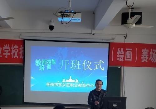 抚州东乡区职业教育中心