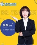 笑笑