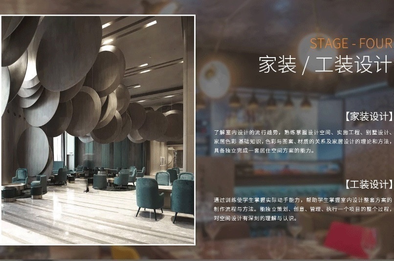 上海室内设计培训课程，就到英豪教育