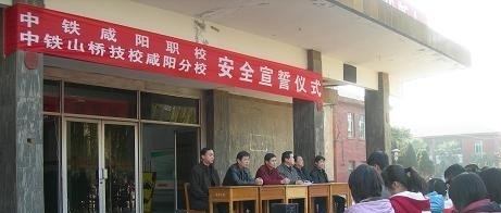 中铁山桥集团高级技工学校招生办