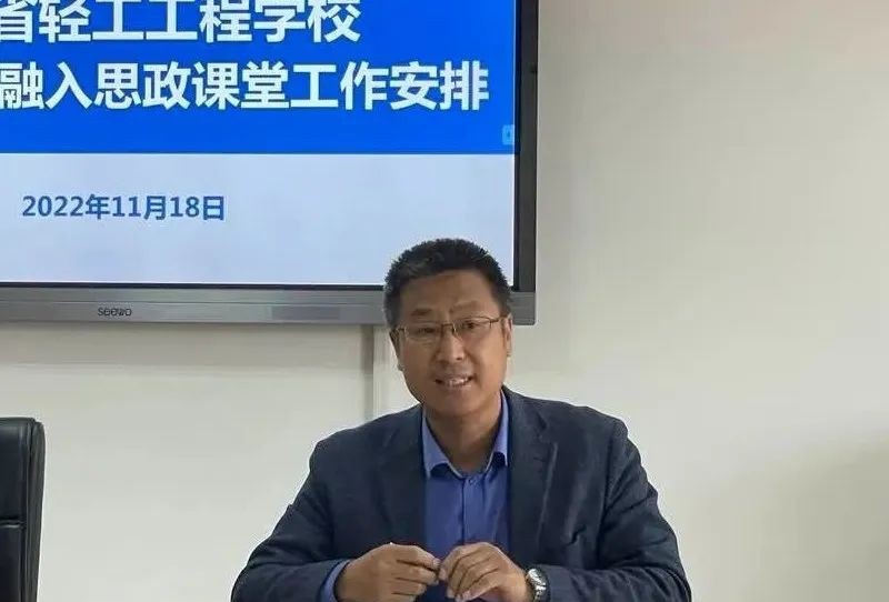 山东轻工工程学校