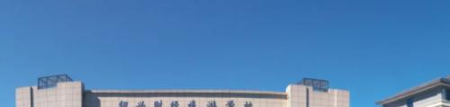 绍兴财经旅游学校