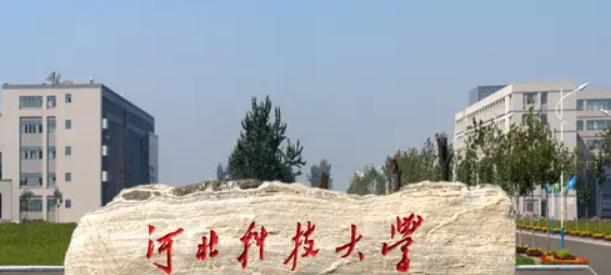 河北科技大学排名(2022，2021，2020，2019，2018，2017，2016历年全国排名)，河北科技大学在河北的排名-2023参考