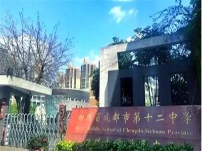川大附中国际部