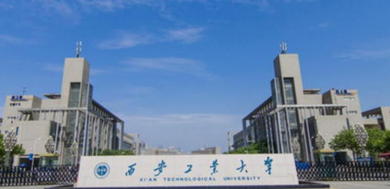 西安工业大学最新全国排名第314（2023参考）