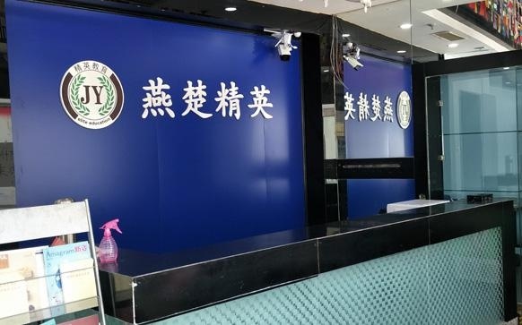 学校前台