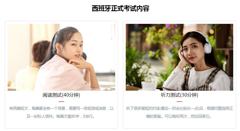西班牙语培训