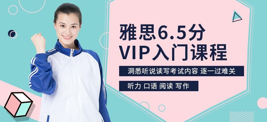 天津市雅思培训班