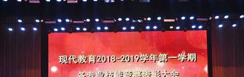 邯郸现代工业中等专业学校