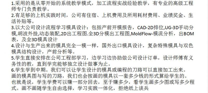 杭州模具ug编程培训