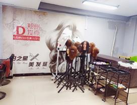郑州妆点学校