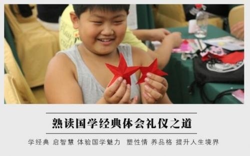 博雅青少年国学经典领袖营