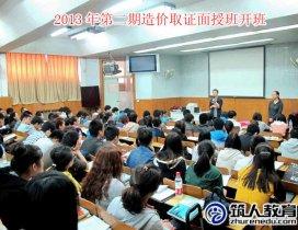 西安筑人教育