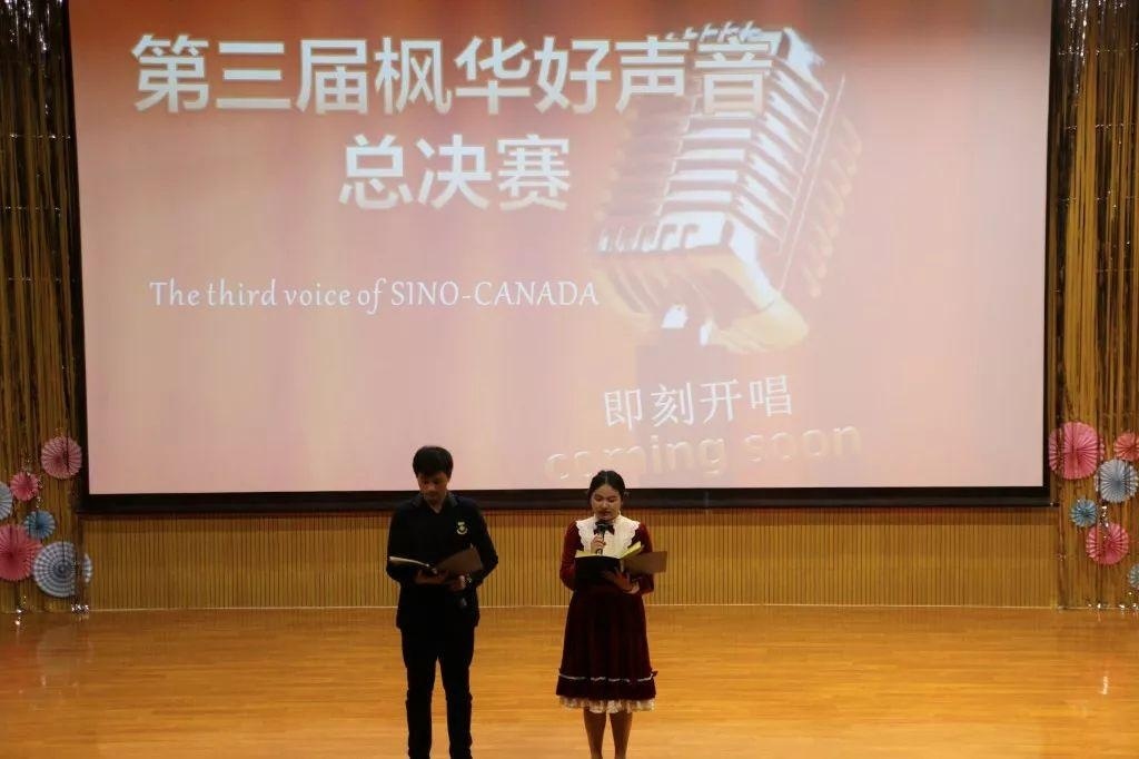 第三届中加枫华国际学校好声音总决赛.jpg